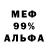 МЕТАМФЕТАМИН пудра Arsen.