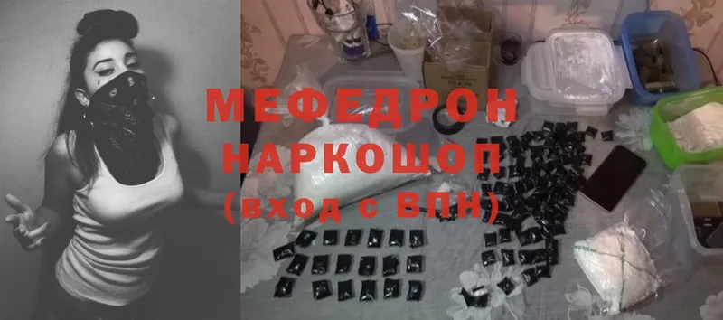 МЯУ-МЯУ mephedrone  Михайловск 